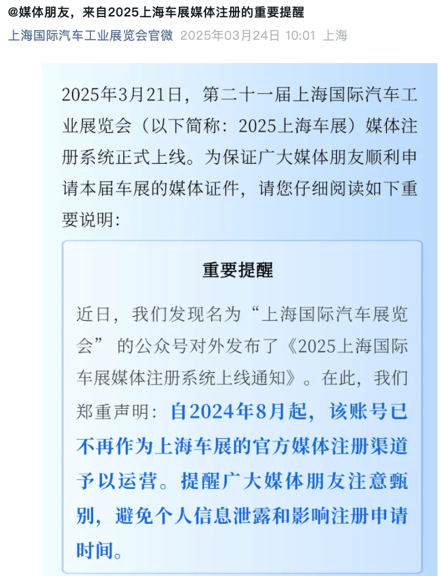 罗生门<strong></p>
<p>公司理财第九版</strong>！上海车展再现“两个主办方”之争