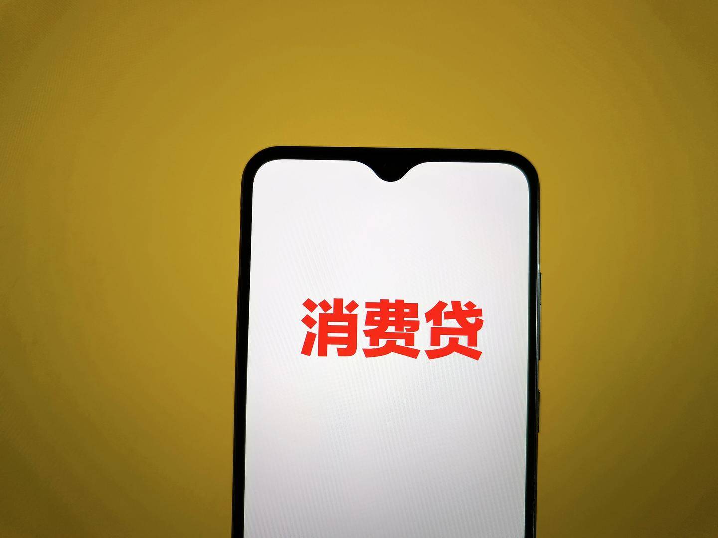 多家银行上调消费贷额度上限<strong></p>
<p>公司理财第九版</strong>，有产品最高可提升至100万元