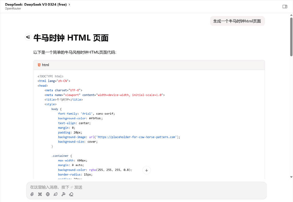 实测完DeepSeek发布的新模型<strong></p>
<p>公司理财第九版</strong>，我觉得AI编程的全民普惠时刻