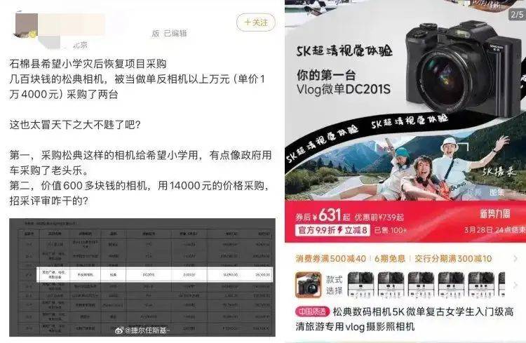 希望小学一万四买相机只值600多元<strong></p>
<p>公司理财第九版</strong>？最新回应