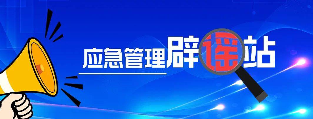 网传某地化工厂“火灾”<strong></p>
<p>公司理财第九版</strong>？真相是……