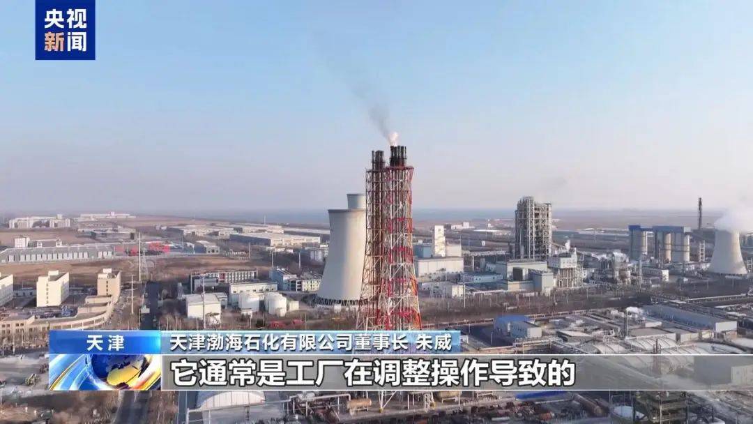 网传某地化工厂“火灾”<strong></p>
<p>公司理财第九版</strong>？真相是……