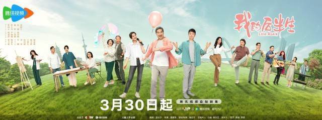 张国立邬君梅演绎黄昏恋 《<strong></p>
<p>公司理财第九版</strong>我的后半生》3月30日开播