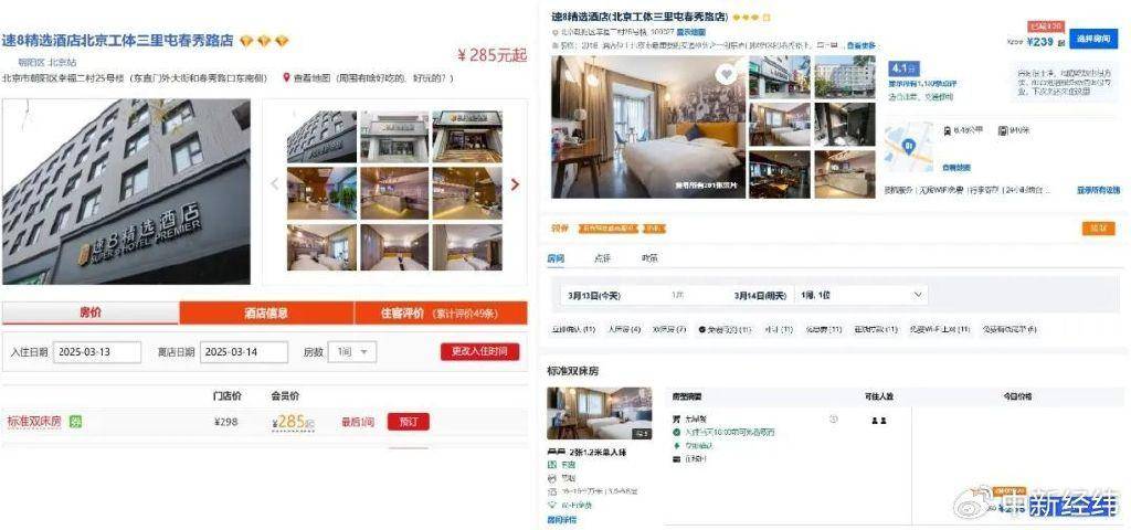 “犹豫几分钟涨了100块”<strong></p>
<p>公司理财第九版</strong>，酒店定价谁说了算？