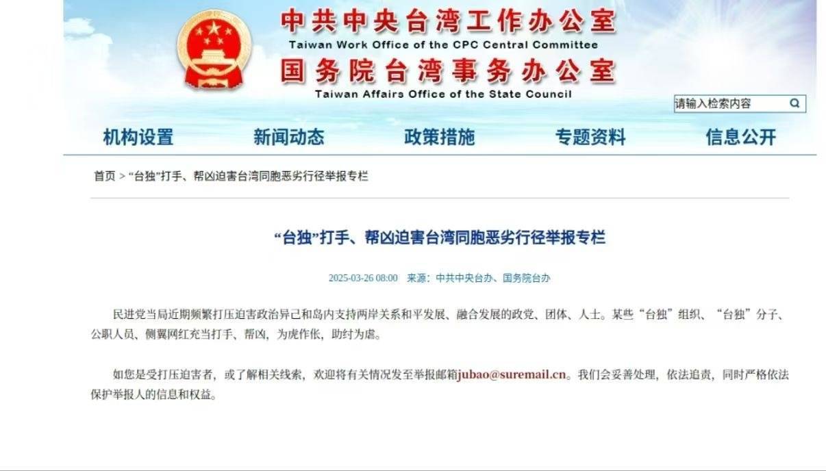 国台办网站新专栏<strong></p>
<p>公司理财第九版</strong>！举报“台独”恶劣行径