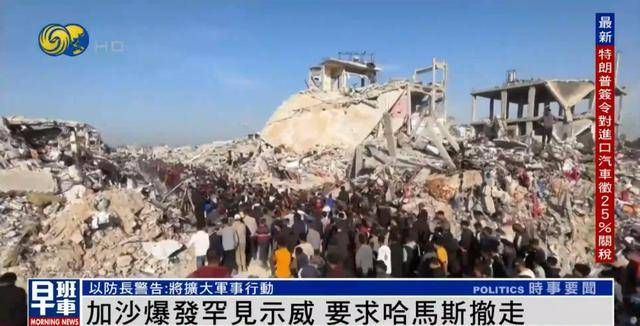 加沙爆发罕见示威!民众要求哈马斯撤离<strong></p>
<p>陆金所理财产品</strong>,多段画面传出