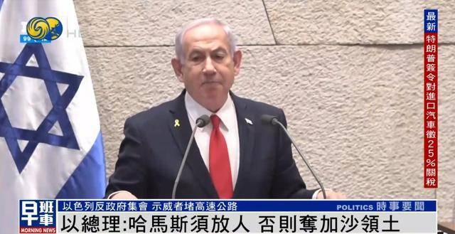 加沙爆发罕见示威!民众要求哈马斯撤离<strong></p>
<p>陆金所理财产品</strong>,多段画面传出