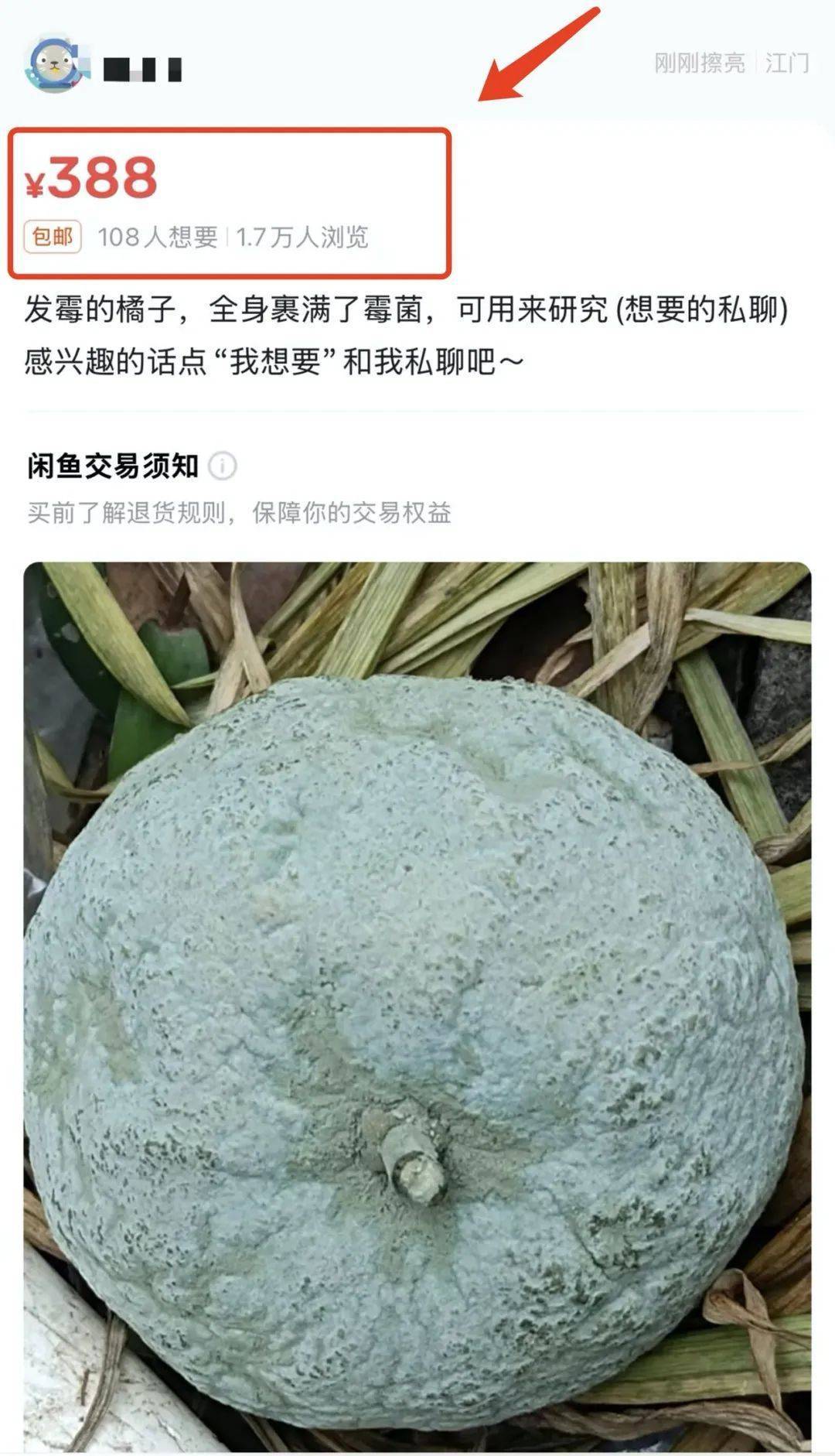 突然火了<strong></p>
<p>陆金所理财产品</strong>！有人卖500元一个！网友：后悔扔了……