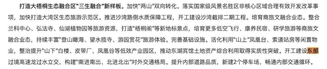 一度被传"烂尾"!盼了15年的深圳东部过境高速<strong></p>
<p>陆金所理财产品</strong>,终于等来官宣推进