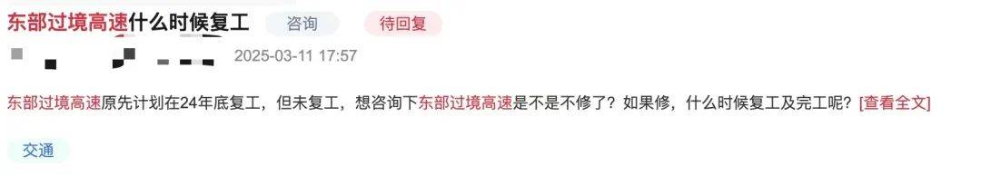 一度被传"烂尾"!盼了15年的深圳东部过境高速<strong></p>
<p>陆金所理财产品</strong>,终于等来官宣推进
