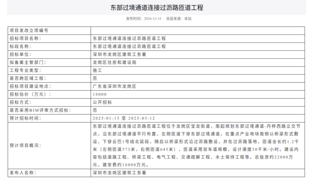 一度被传"烂尾"!盼了15年的深圳东部过境高速<strong></p>
<p>陆金所理财产品</strong>,终于等来官宣推进