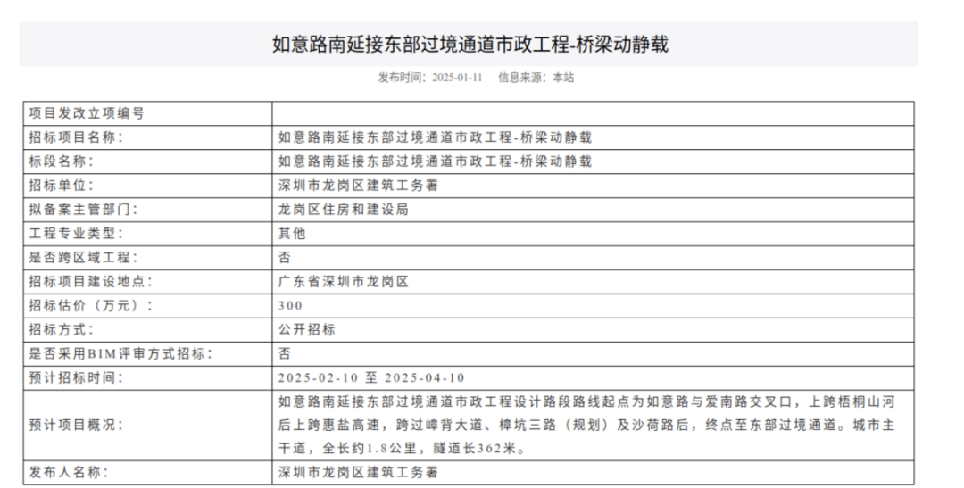 一度被传"烂尾"!盼了15年的深圳东部过境高速<strong></p>
<p>陆金所理财产品</strong>,终于等来官宣推进