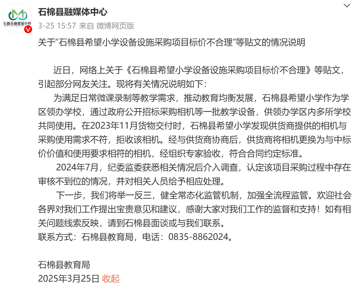 官方回应希望小学采购相机、餐盘质疑：已替换为佳能相机<strong></p>
<p>陆金所理财产品</strong>，餐具是多所学校集体采购