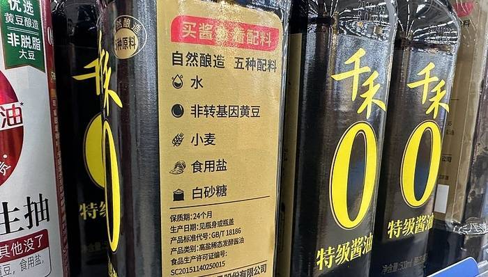 国家新规明确禁止使用“零添加”等用语<strong></p>
<p>陆金所理财产品</strong>，千禾、松鲜鲜回应：尽快按要求执行