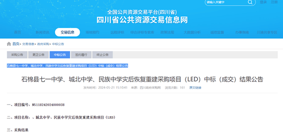 采购价是外省的七倍！不止石棉希望小学<strong></p>
<p>陆金所理财产品</strong>，还有其他学校招标也说不清