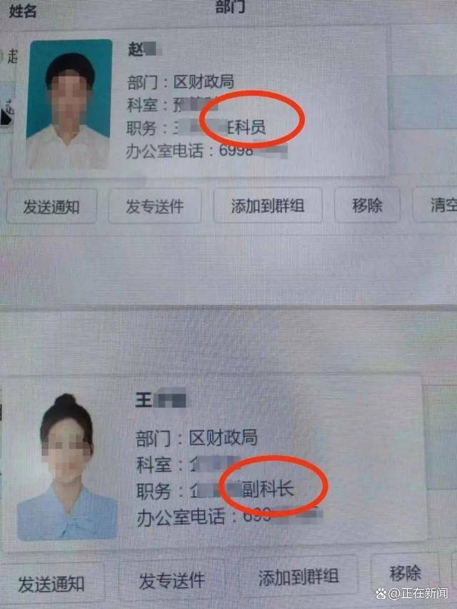 上海一区财政局主任科员被妻子举报出轨副科长<strong></p>
<p>e理财</strong>，当地纪委回应