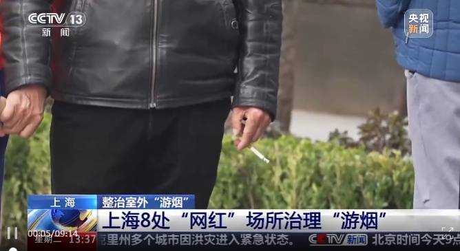 边走路边抽烟？这是“游烟”<strong></p>
<p>e理财</strong>，此地出手整治，热搜第一！