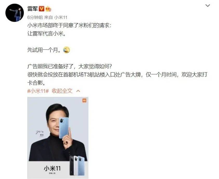 雷军60s以上广告报价42万<strong></p>
<p>e理财</strong>？王化回应：没有计划接商单