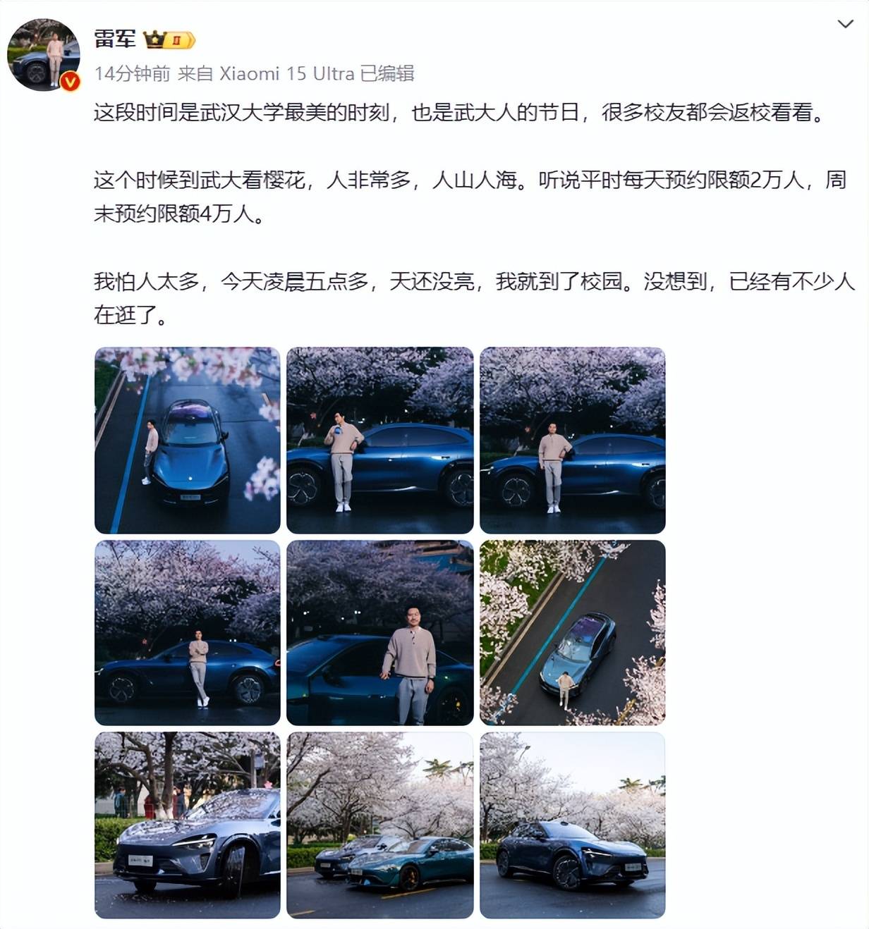 雷军60s以上广告报价42万<strong></p>
<p>e理财</strong>？王化回应：没有计划接商单