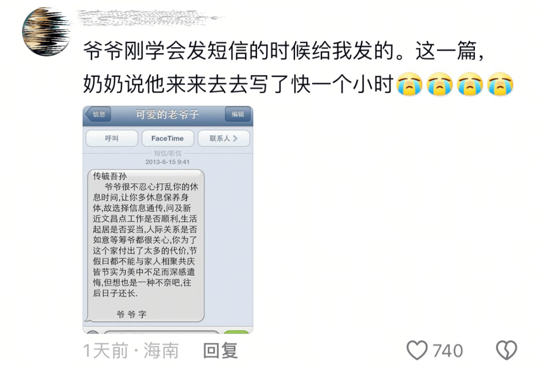 “泪水打湿烤肉饭”获赞100多万<strong></p>
<p>私人的理财</strong>，网友：想我爸妈了