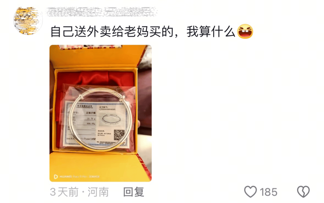 “泪水打湿烤肉饭”获赞100多万<strong></p>
<p>私人的理财</strong>，网友：想我爸妈了