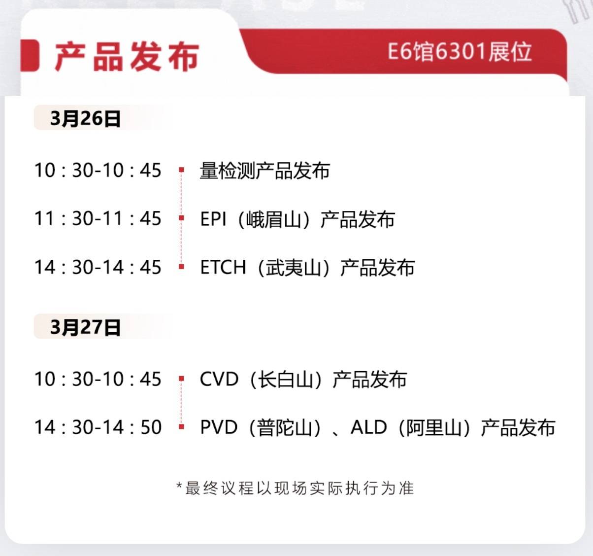 四年蓄势<strong></p>
<p>私人的理财</strong>，深圳半导体设备“国家队”率先破局｜深圳观察