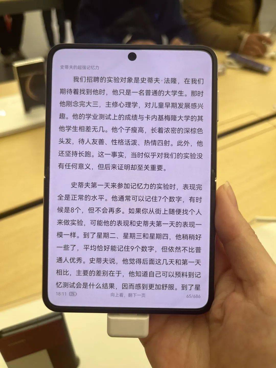 10分钟售罄！7499元起<strong></p>
<p>私人的理财</strong>，华为首款阔折叠屏卖爆了，记者实探……