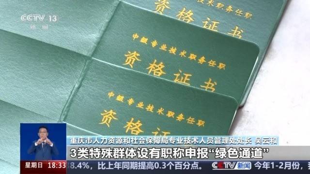 全日制本科毕业十年直接认定副高？别信<strong></p>
<p>私人的理财</strong>！