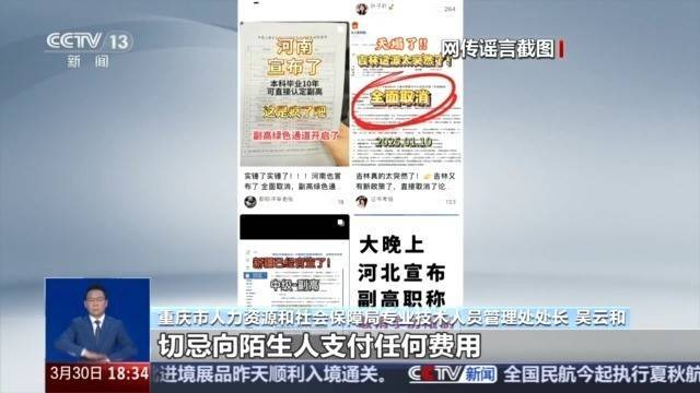 全日制本科毕业十年直接认定副高？别信<strong></p>
<p>私人的理财</strong>！