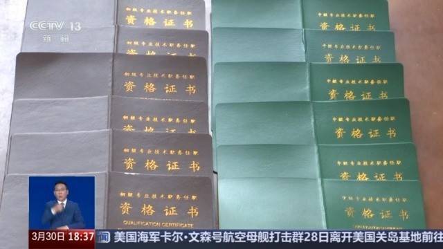 全日制本科毕业十年直接认定副高？别信<strong></p>
<p>私人的理财</strong>！