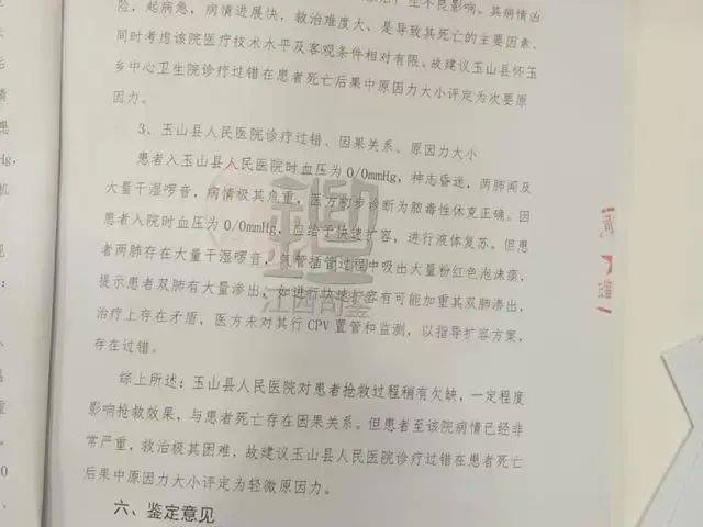 10岁女孩感冒高烧40.7℃<strong></p>
<p>私人的理财</strong>，抢救10多小时不幸去世，诊断为7种疾病，家人申请医疗过错责任鉴定