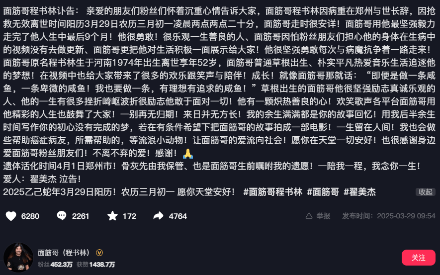 突发讣告<strong></p>
<p>私人的理财</strong>！他于今日凌晨2点20分去世