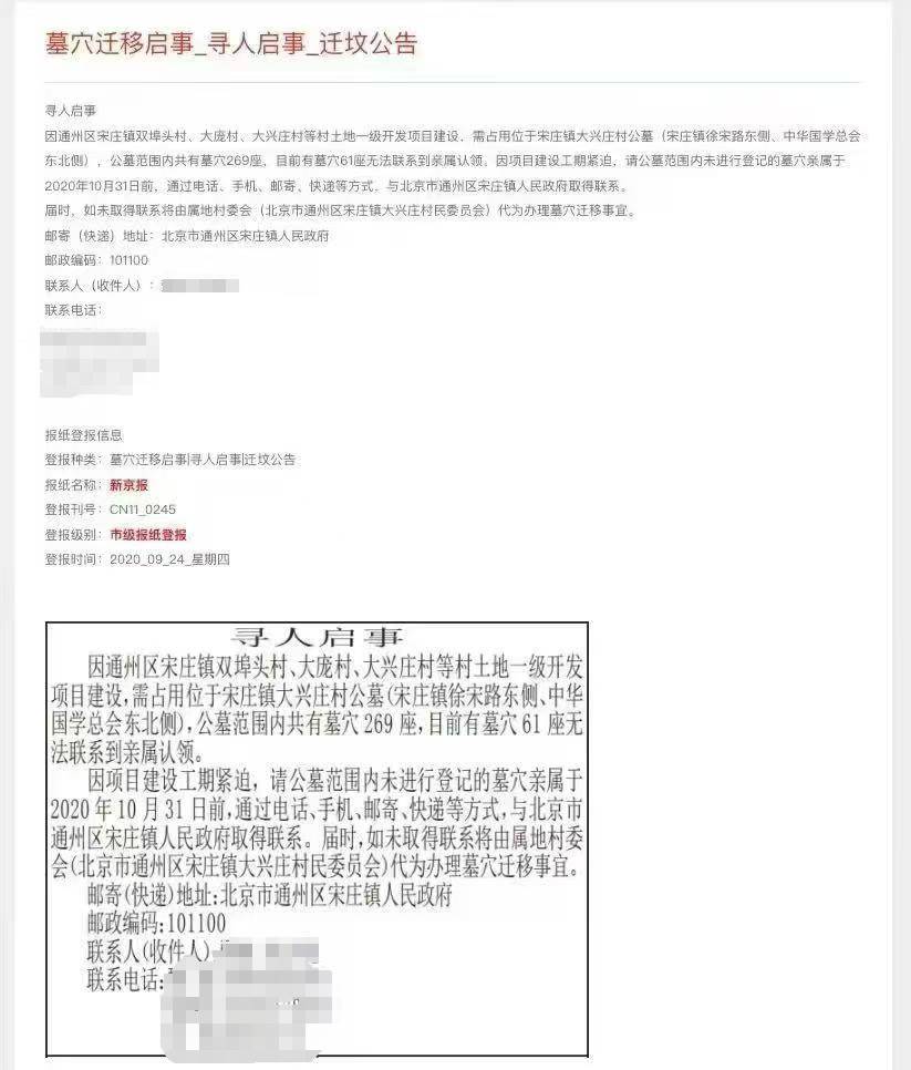 “花500万买坟景房<strong></p>
<p>私人的理财</strong>，眼皮子底下就是几百座，太糟心！”