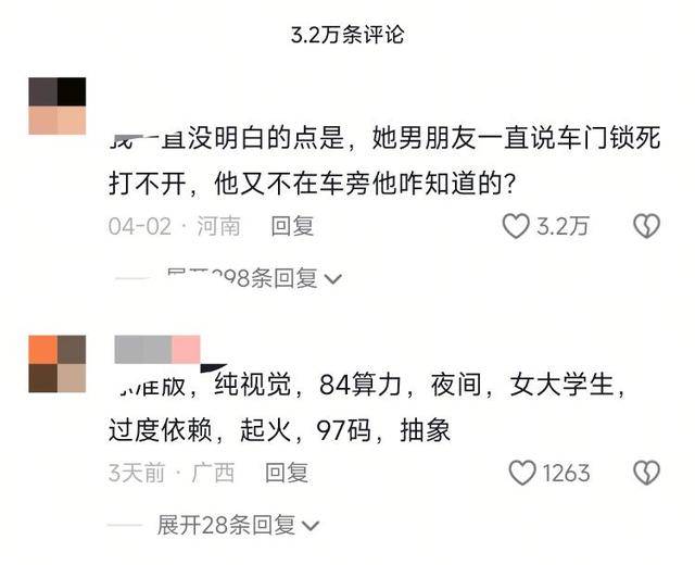 小米SU7高速事故调查结果未出<strong></p>
<p>理财费</strong>，疑似“水军”搅乱舆论场？
