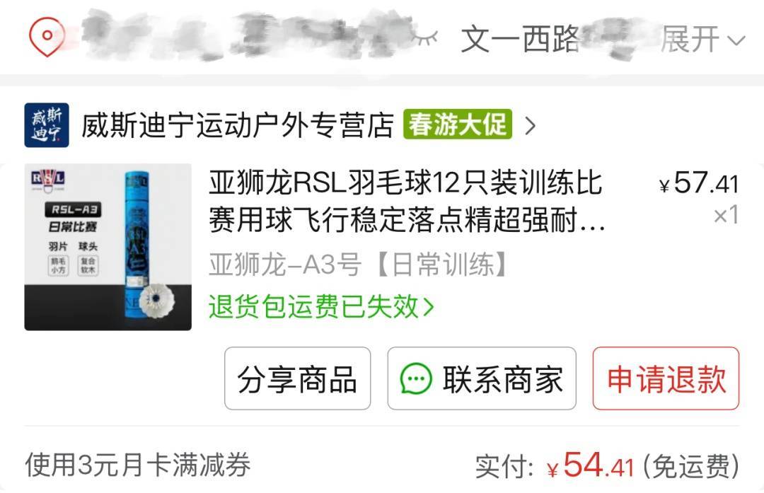 两年翻了一倍多！杭州姑娘一看价格<strong></p>
<p>理财费</strong>，直呼买不起！涨得比黄金还猛?