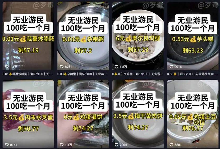 一个月只花30元<strong></p>
<p>理财费</strong>，985毕业生挤满躺平赛道