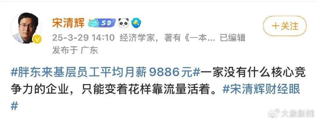 胖东来动手<strong></p>
<p>理财费</strong>，拟起诉索赔100万元！知名“经济学家”回应：若无理取闹，将积极反诉、斗争到底