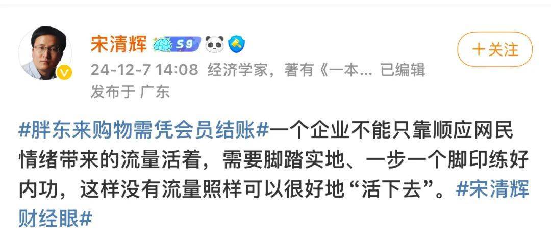 胖东来动手<strong></p>
<p>理财费</strong>，拟起诉索赔100万元！知名“经济学家”回应：若无理取闹，将积极反诉、斗争到底