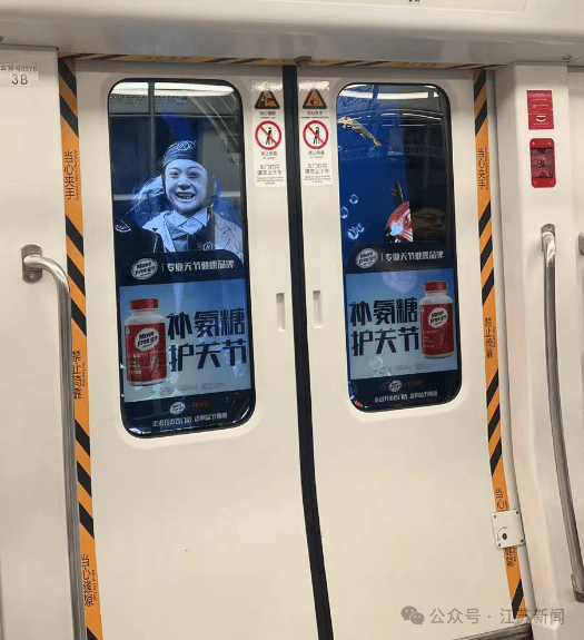 南京地铁现“诡异人脸”<strong></p>
<p>大象理财</strong>？官方回应来了