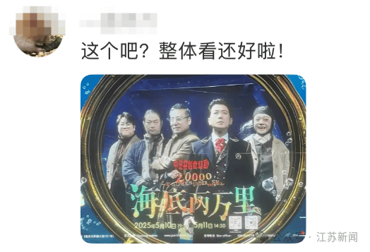 南京地铁现“诡异人脸”<strong></p>
<p>大象理财</strong>？官方回应来了