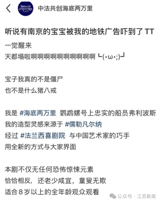 南京地铁现“诡异人脸”<strong></p>
<p>大象理财</strong>？官方回应来了