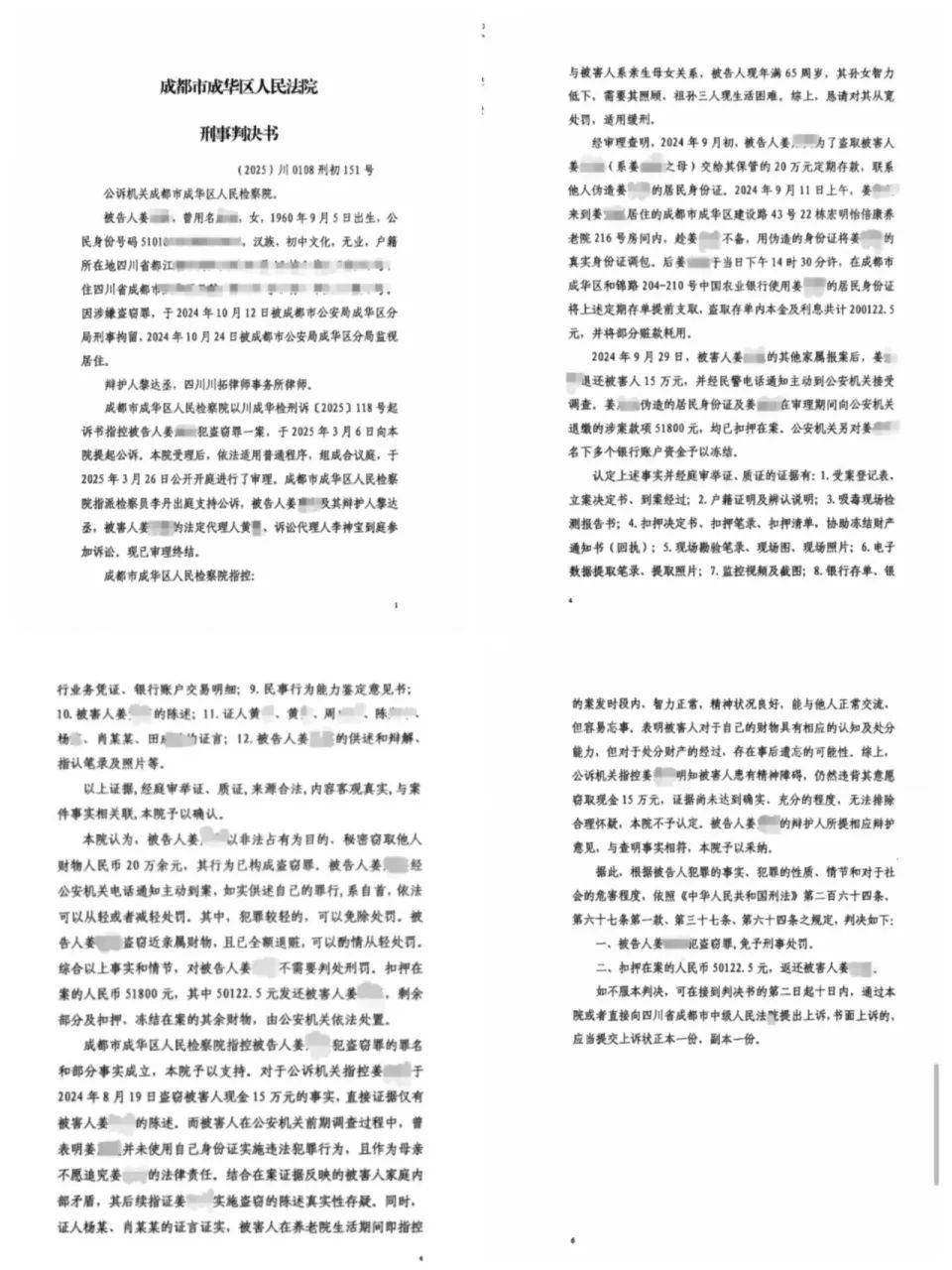 84岁老太被大女儿带出养老院<strong></p>
<p>济南理财</strong>，取光40万存款！小女儿：养老院应担责