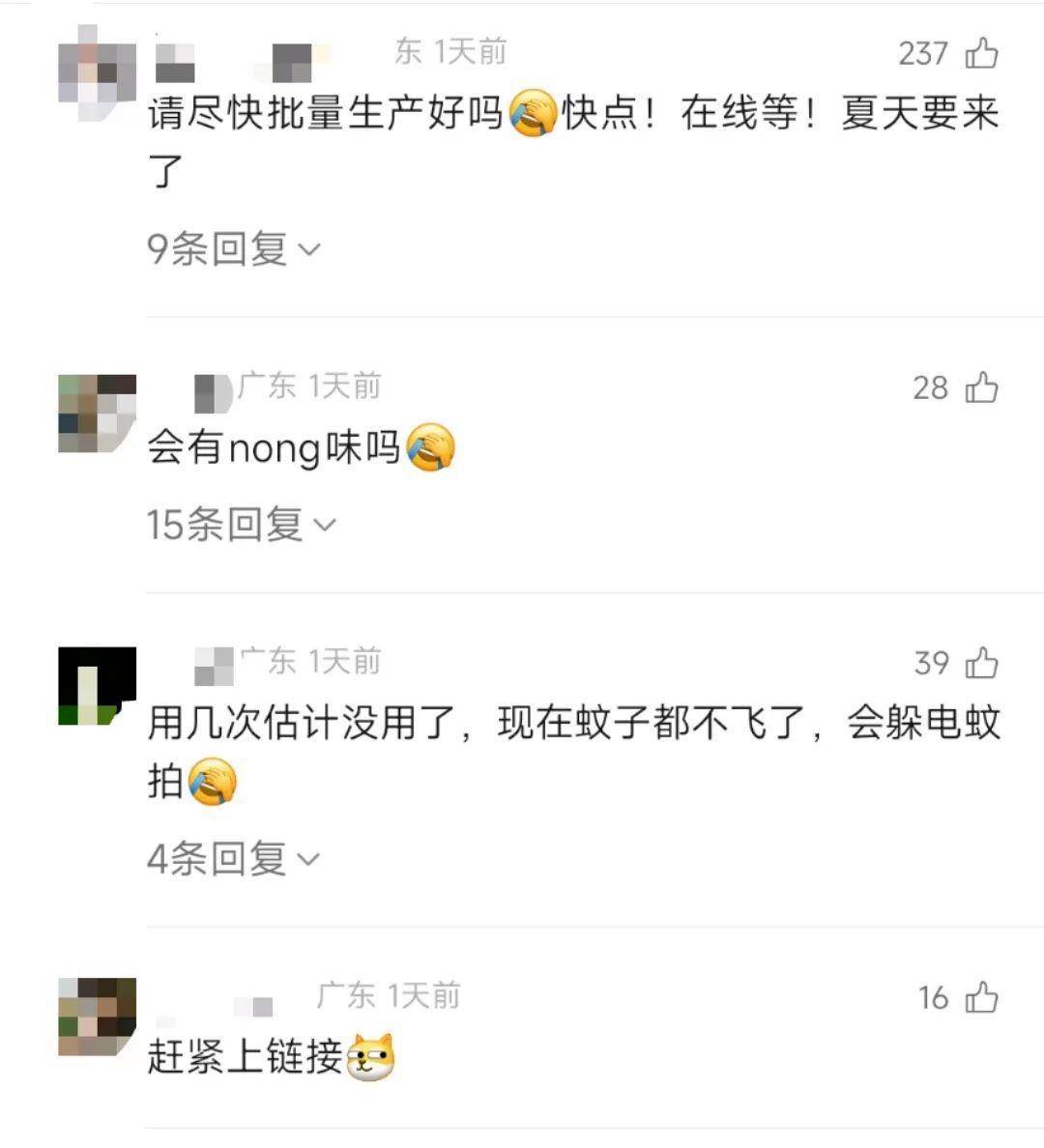 直击南方人痛点！广东中学生发明“灭蟑螂装置”<strong></p>
<p>济南理财</strong>，街坊：求量产