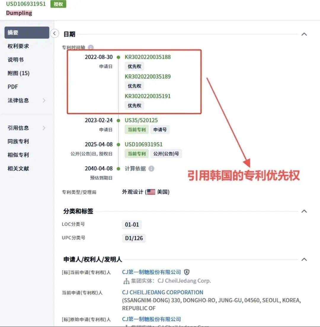 韩国申请饺子外观专利已获批<strong></p>
<p>济南理财</strong>，在美中餐馆卖饺子或将侵权？