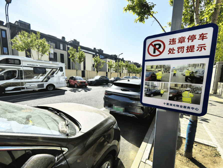 顺义这个政策房小区<strong></p>
<p>济南理财</strong>，车位月租650元？