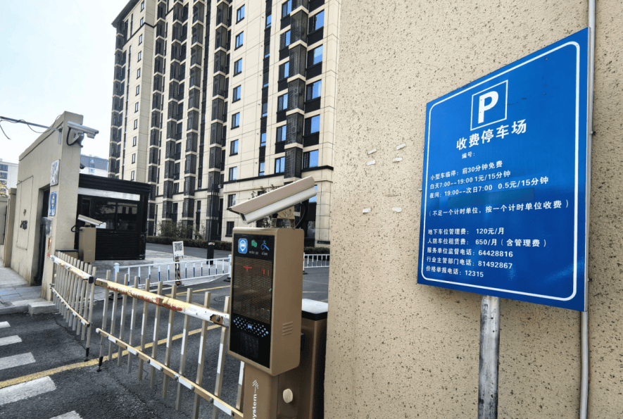 顺义这个政策房小区<strong></p>
<p>济南理财</strong>，车位月租650元？