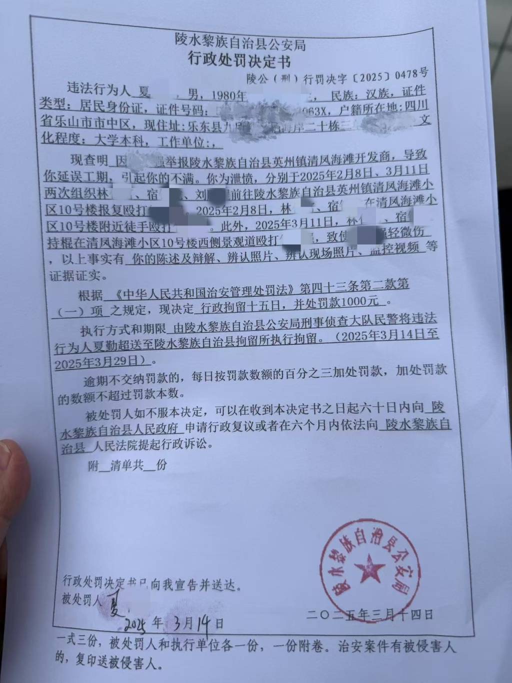 海南陵水县一别墅区被指违建已获确认<strong>济南理财</p>，60岁举报人曾两度遭蒙面人袭击