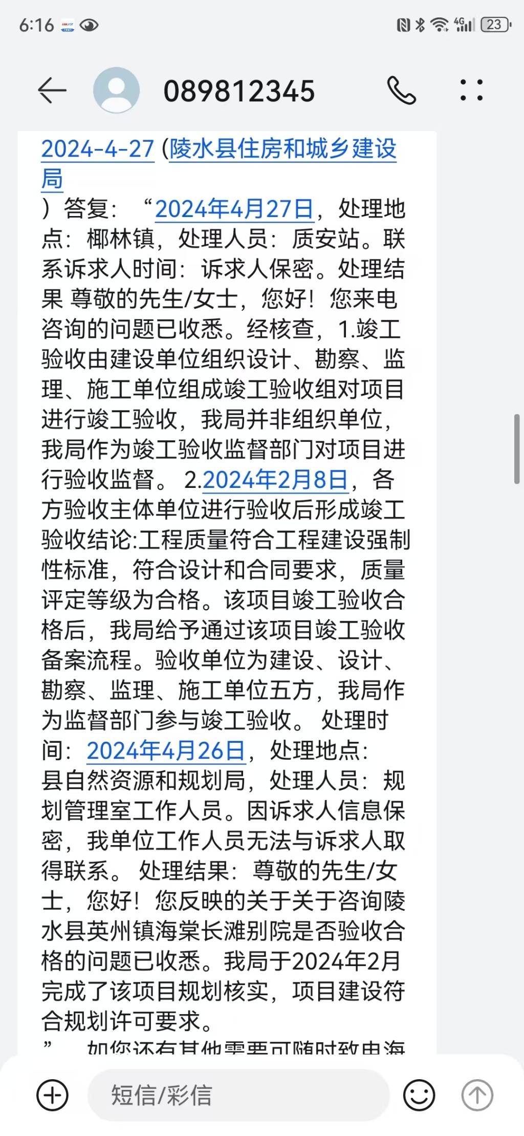 海南陵水县一别墅区被指违建已获确认<strong>济南理财</p>，60岁举报人曾两度遭蒙面人袭击