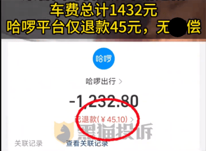 花1400打独享顺风车7座挤了8个人<strong></p>
<p>济南理财</strong>，哈啰回应：已永久封禁涉事车主账号