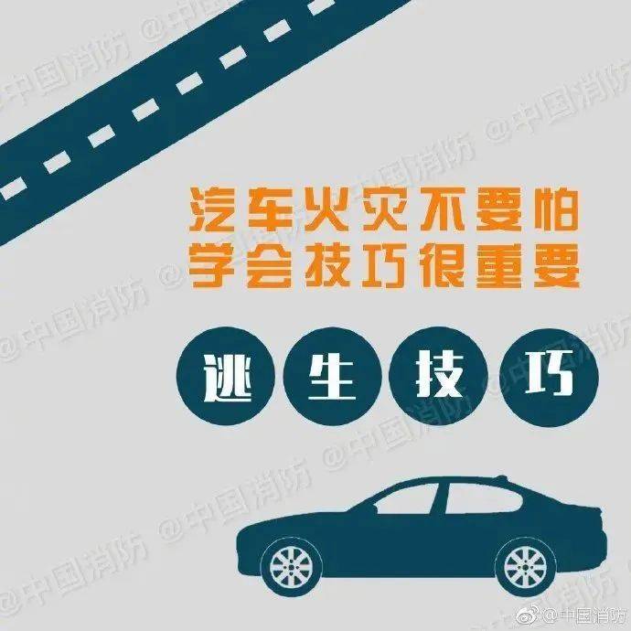 猛烈燃烧！凌晨深圳一汽车起火<strong></p>
<p>济南理财</strong>，消防提醒